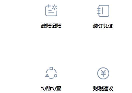 鄭州高新區(qū)代理記賬流程