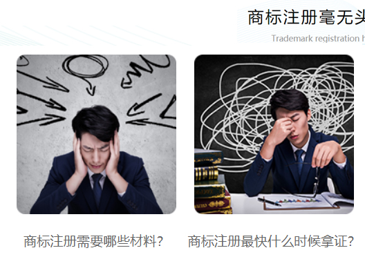 鄭州市高新區(qū)商標注冊難點