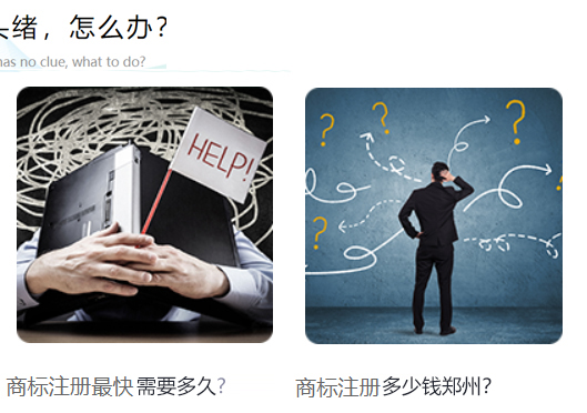鄭州市高新區(qū)商標注冊難點