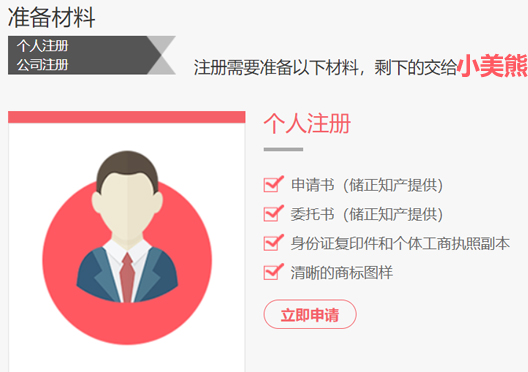 鄭州市高新區(qū)商標注冊資料