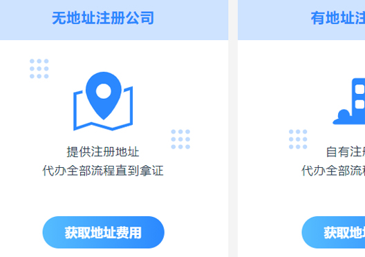 鄭州市注冊公司地址要求