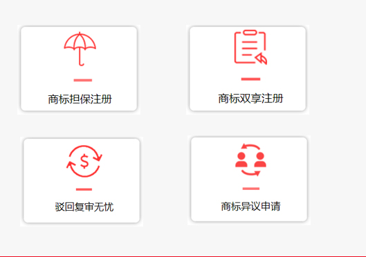 小美熊代辦鄭州中牟縣商標(biāo)注冊(cè)服務(wù)類(lèi)型