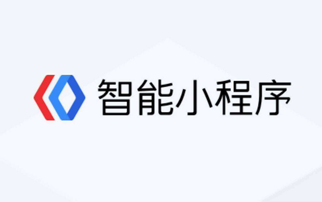百度小程序：提升小程序性能看它就夠了！務(wù)必轉(zhuǎn)給技術(shù)同學(xué)！