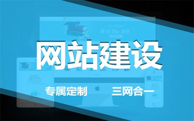 如何判斷一家沈陽網(wǎng)絡(luò)公司是否專業(yè)？