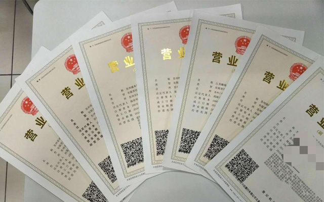 外貿(mào)公司注冊流程