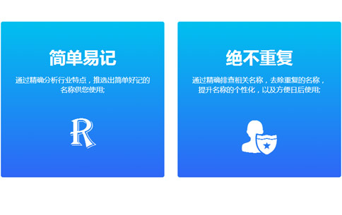 公司注冊網上核名流程