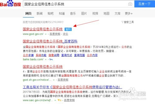 鄭州經(jīng)營(yíng)異常名錄在哪兒查詢