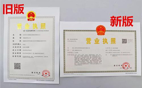 2020新版營(yíng)業(yè)執(zhí)照尺寸多大