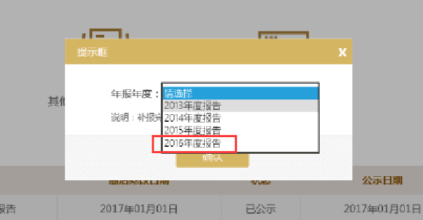 鄭州市企業(yè)年報網上申報流程圖