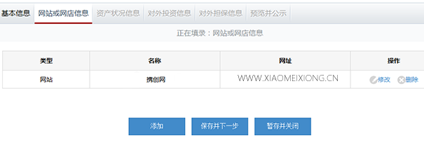 鄭州市企業(yè)年報網上申報流程圖