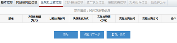 鄭州市企業(yè)年報網上申報流程圖