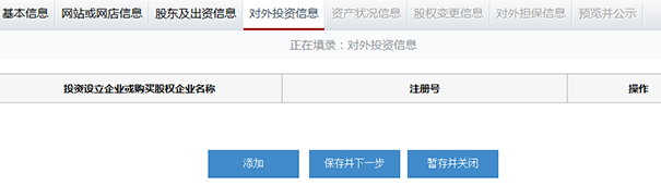 鄭州市企業(yè)年報網上申報流程圖