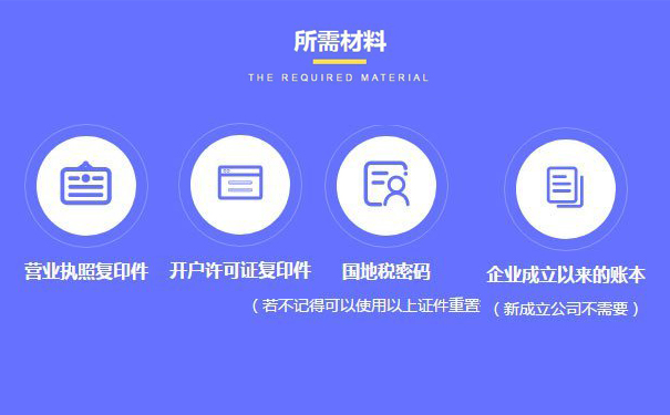 中原區(qū)代理記賬費用