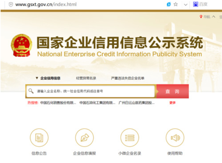 一般情況下，個人或企業(yè)合作伙伴查詢鄭州的注冊信息，通常按照以下步驟進行