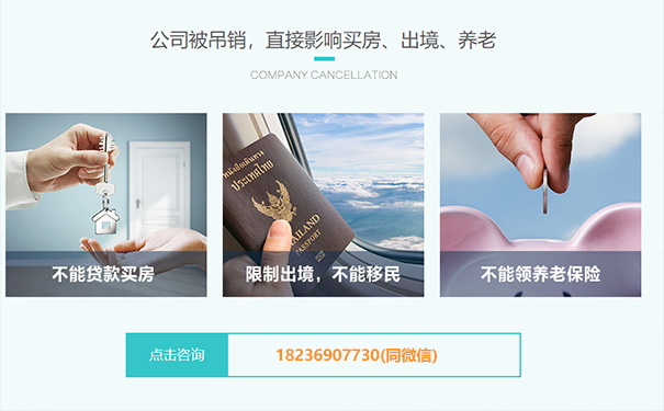 鄭州個(gè)人獨(dú)資企業(yè)不注銷后果嚴(yán)重嗎