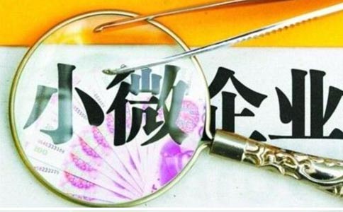2022年鄭州小型微利企業(yè)所得稅優(yōu)惠政策梳理,該如何申請
