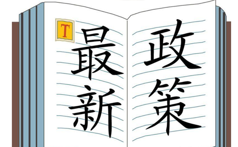 關(guān)于服務(wù)貿(mào)易等項(xiàng)目對(duì)外支付稅務(wù)備案有關(guān)問題的補(bǔ)充公告