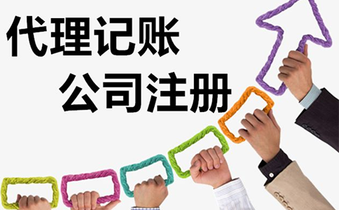 鄭州鄭東新區(qū)企業(yè)代理記賬費(fèi)多少錢(qián)一個(gè)月