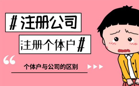 鄭州二七區(qū)大學(xué)生注冊(cè)工作室企業(yè)類(lèi)型怎么選