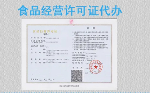 河南小食品經(jīng)營(yíng)登記證辦理材料