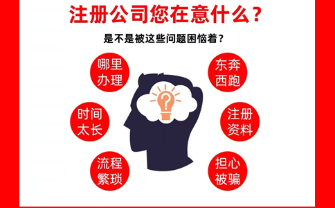 河南上街區(qū)食品公司注冊(cè)如何辦理(河南上街區(qū)食品公司注冊(cè)一般多少錢(qián))