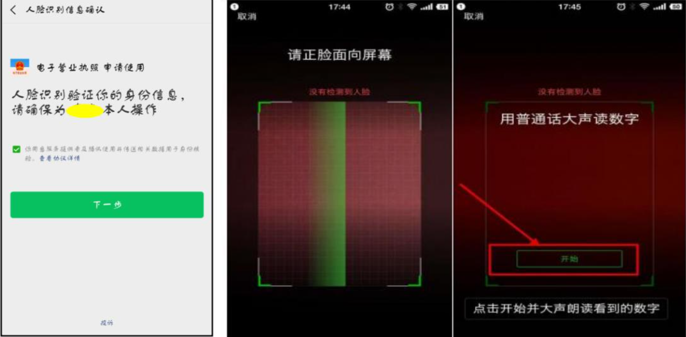 河南全程電子化服務(wù)平臺電子營業(yè)執(zhí)照簽名操作手冊身份驗(yàn)證