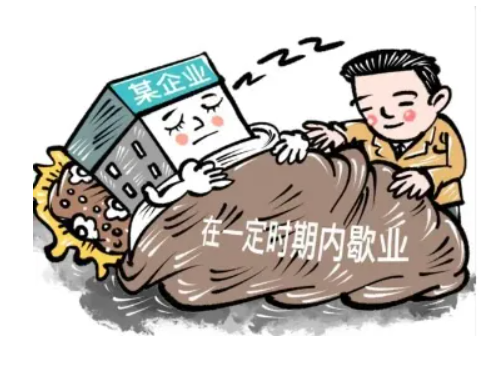 鄭州管城區(qū)停業(yè)登記網(wǎng)上辦理流程(鄭州管城區(qū)停業(yè)登記網(wǎng)上辦理平臺網(wǎng)址)