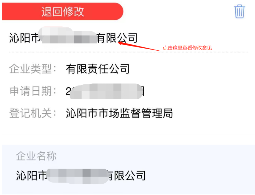 鄭州管城區(qū)市企業(yè)設(shè)立流程辦理