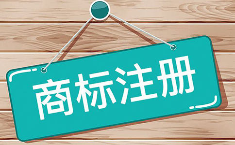 鄭州市國際商標注冊公司代理資格(商標注冊代理機構哪家好)