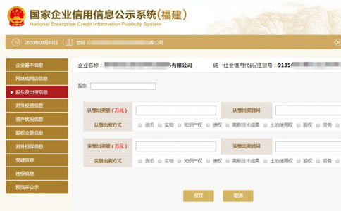 商丘個(gè)體戶執(zhí)照網(wǎng)上年檢網(wǎng)址股東信息填寫