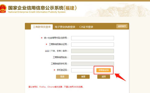 商丘個(gè)體戶執(zhí)照網(wǎng)上年檢網(wǎng)址獲取驗(yàn)證碼