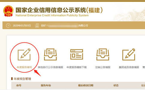 商丘個(gè)體戶執(zhí)照網(wǎng)上年檢網(wǎng)址點(diǎn)擊年報(bào)填寫