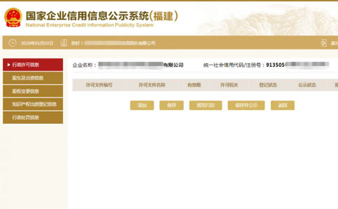 商丘個(gè)體戶執(zhí)照網(wǎng)上年檢網(wǎng)址其他信息填寫