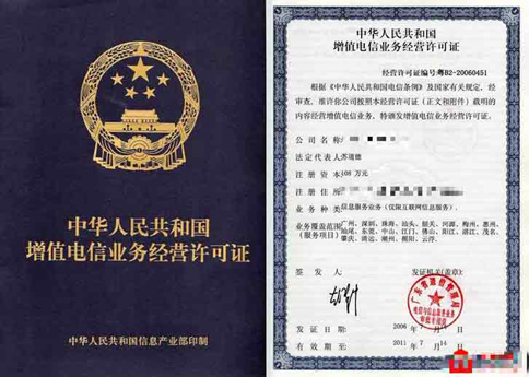 2023全面解讀《互聯(lián)網(wǎng)信息服務管理辦法》(二)