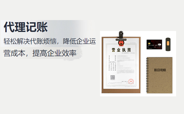 鄭州工商注冊代理記賬多少錢(鄭州代理記賬價(jià)格)