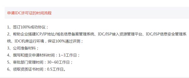 云服務商資質多久可以辦理下來