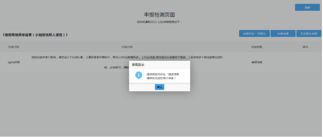 河南個(gè)體戶全程電子化辦理注銷一、稅務(wù)注銷