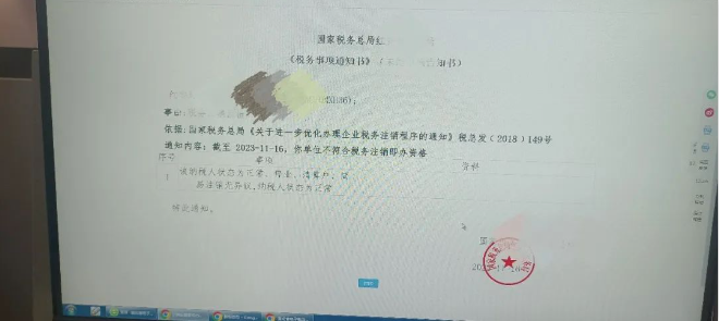 河南個(gè)體戶全程電子化辦理注銷一、稅務(wù)注銷